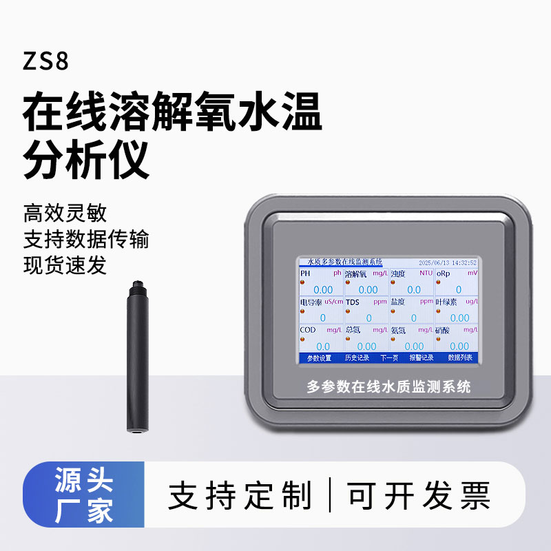 Medidor de oxígeno disuelto en línea