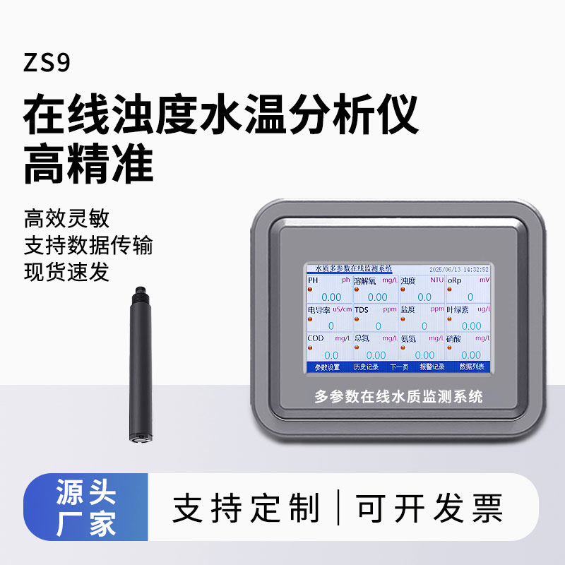 Analizador de turbidez