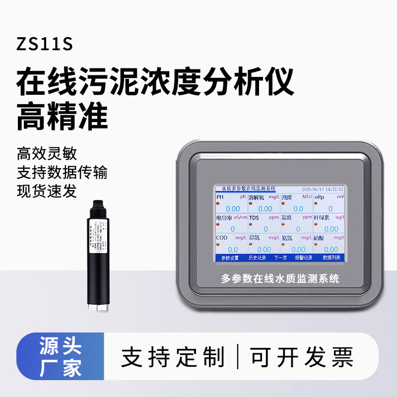 Analizador de concentración de lodos en línea