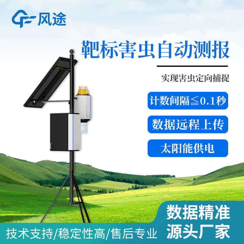 Precision Pest Tracking: Harnessing Technology for Effective Pest Management