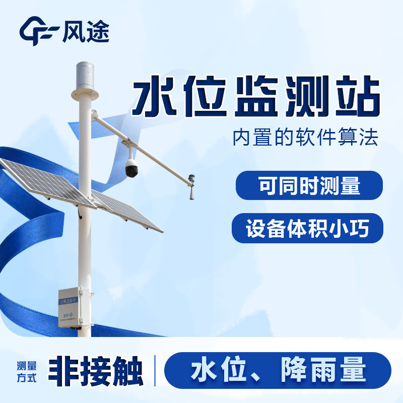 Water Level Monitoring Station: A Key to Hydrological Insights