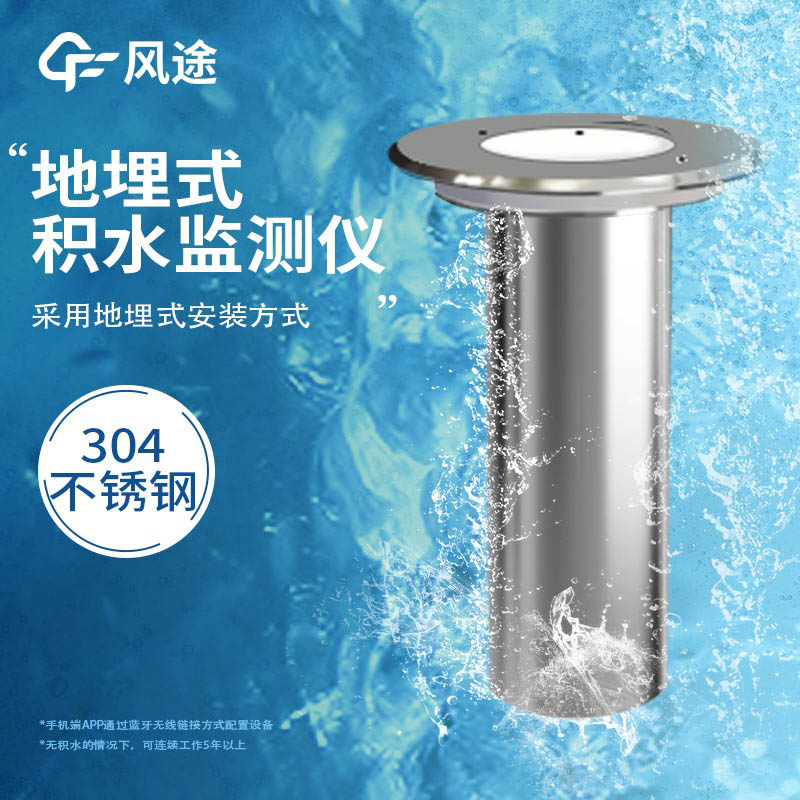 FT - JS1 Urban Waterlogging Monitoring Facility: The Guardian Against City Flooding