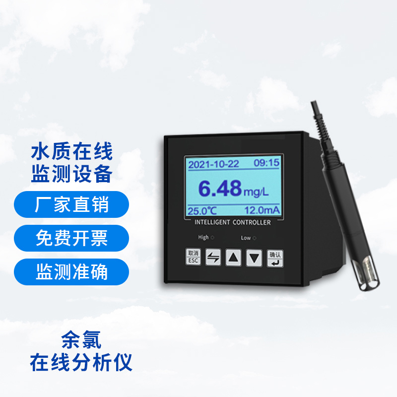 Real-time Chloride Monitoring for Water Quality Assessment