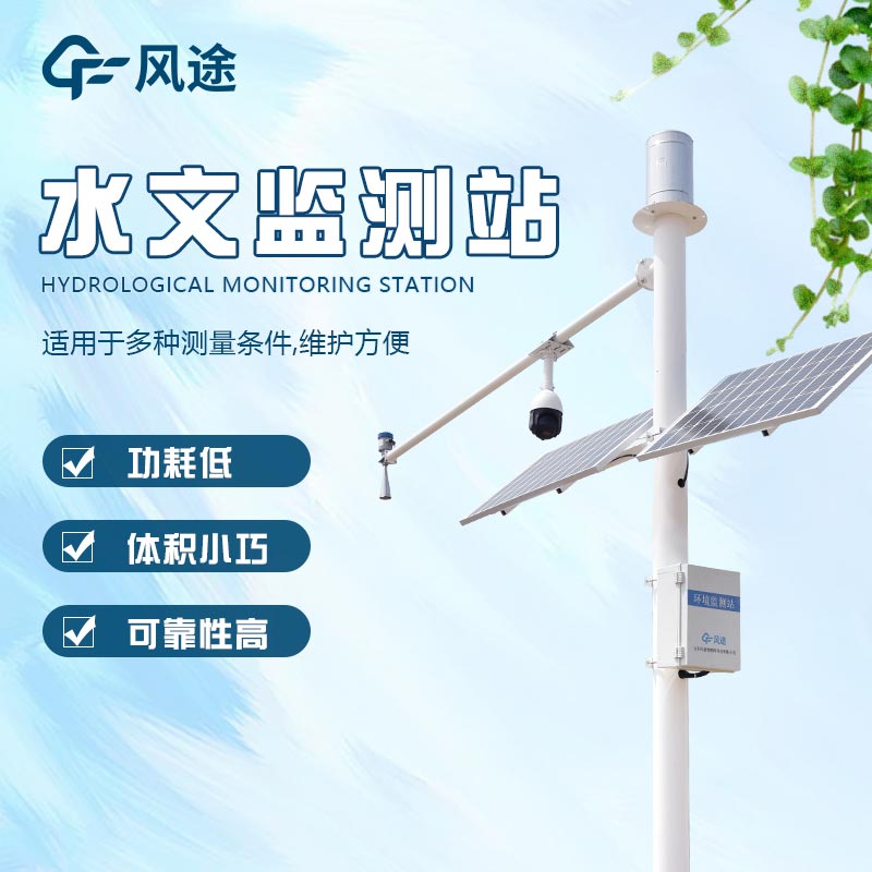 Intelligent Water Conservancy Systems for Natural Disaster Early Warning