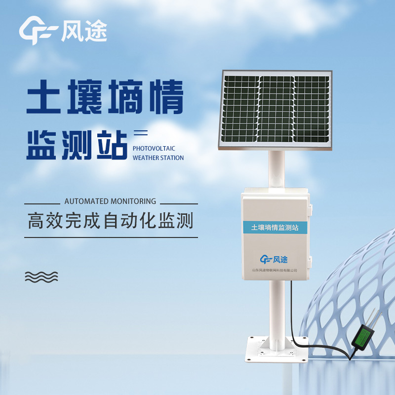 The Importance of Soil Moisture Monitoring and the Superiority of Soil Moisture Testing Equipment