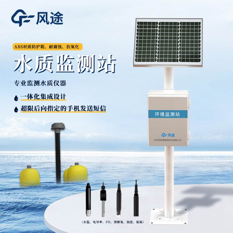 Pole type water quality monitoring station