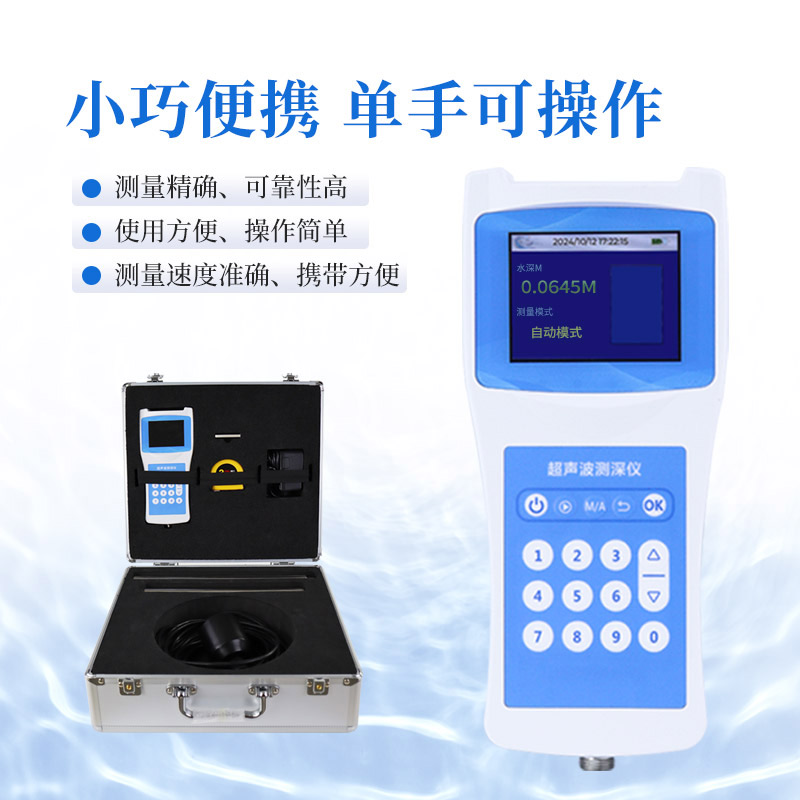 Ultrasonic Handheld Depth Finder: Precision Measurement for Aquatic Applications