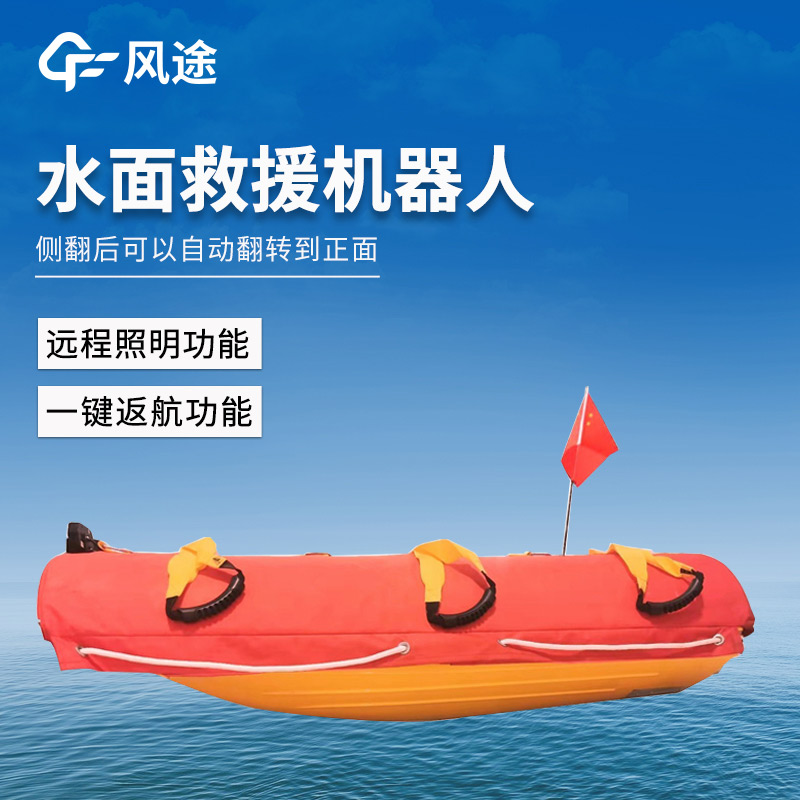 Water Rescue Robots: High-Speed Remote-Controlled Solutions for Drowning Emergencies