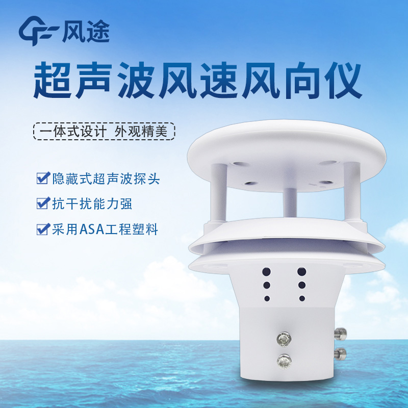 Wind speed monitoring system