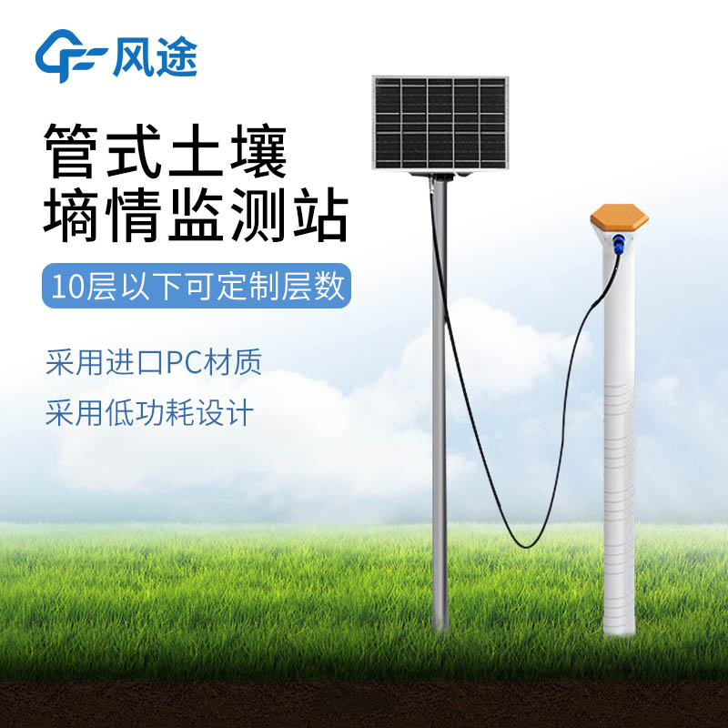 Soil Temperature and Moisture Meter