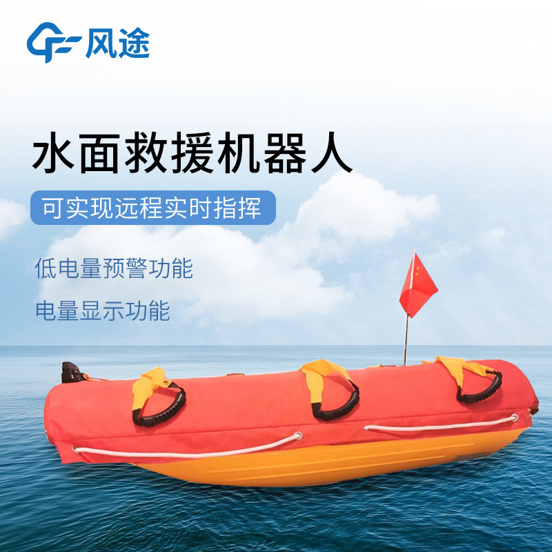 Water Rescue Robot