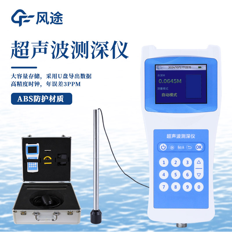 Portable Ultrasonic Water Depth Meter